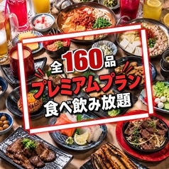 定楽屋 名古屋金山店特集写真1