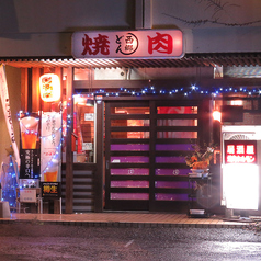 居酒屋ホルモン焼肉 西郷どんの外観1