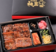 和牛カルビ弁当/和牛ロース弁当