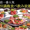 牛ライフ 練馬店のおすすめポイント1