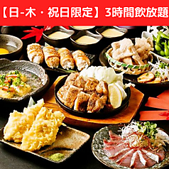 鶏の吉助 川越店のコース写真