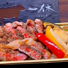 ［近江牛］ステーキ重