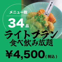 鳥焼肉 かけろ 大宮店のコース写真