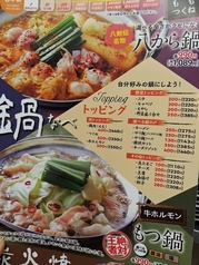 八剣伝 引野店のおすすめ料理1