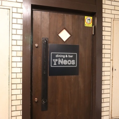 Dining Bar Neos ダイニングバー ネオスの外観1