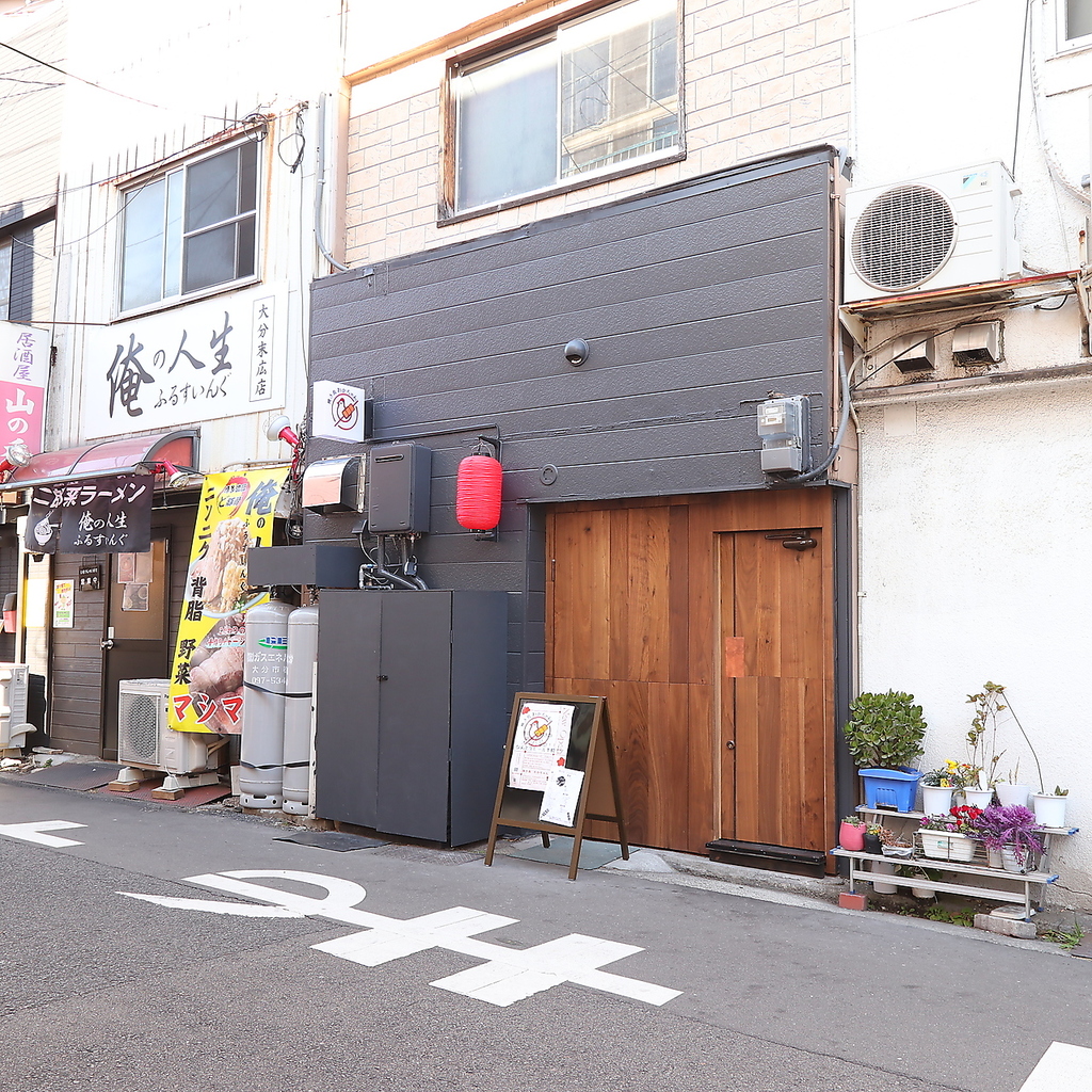 大分駅の近くにあります！串、鮮魚、肉料理の豪華な品揃えを堪能。宴会も一人も歓迎の美味い店です♪