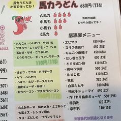 串揚げ &nbsp;&nbsp;一本110円~