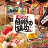 目利きの銀次 館林東口駅前店のURL1