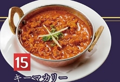 〈15〉キーマカリー/〈16〉チーズナン