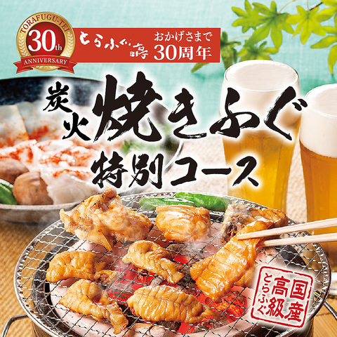 今年も焼きふぐの季節がやって参りました！