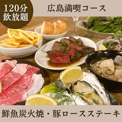 炭焼ワイン酒場 Sante サンテのコース写真