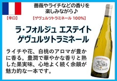 ラフォルジュエステイト ゲヴュルツトラミネール（フランス）