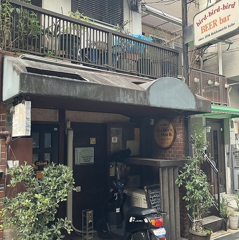 ★★オーナー厳選！世界のビールが揃う六甲の名店！その数およそ100種超★★