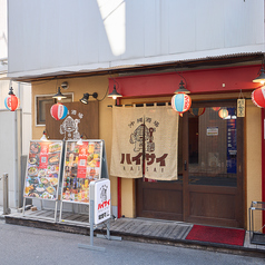 沖縄酒場ハイサイ 東梅田店の雰囲気3