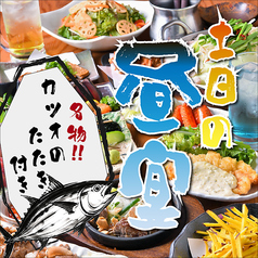 酒友龍馬 梅田東通り店のコース写真