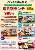 うどん茶屋北斗 重信店のおすすめ料理3