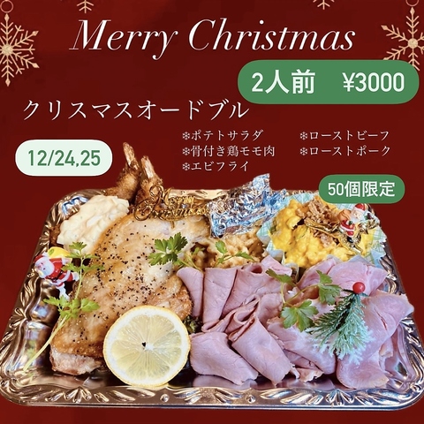 肉バルです☆大人気！ローストビーフ＆ポーク☆お食事のみ飲み物のみokです☆