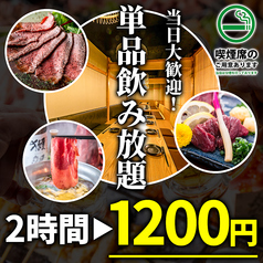 居酒屋 福乃家 大宮店のコース写真