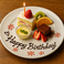 誕生日などのお祝いに！クーポン利用でメッセージ付き特製プレートを無料プレゼント！お好きなメッセージを入れられますのでご予約時にお伝えください！お客様のお祝いのお手伝いをさせていただきます！