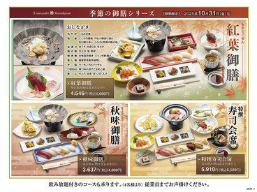 富寿し 春日亭のおすすめ料理1