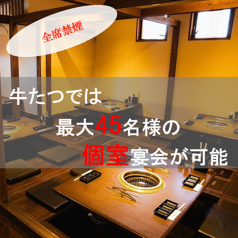 肉処 牛たつのコース写真