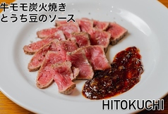 牛もも炭火焼の写真