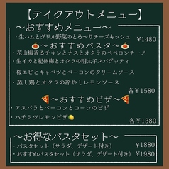 ボスコ ディ パスタ BOSCO di Pasta 柏店のおすすめテイクアウト1