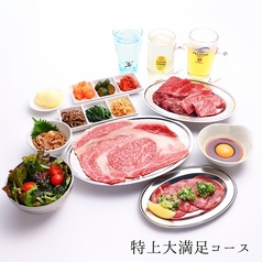 ジャンオク 焼肉 BBQ ヨイドコロ天満店のコース写真