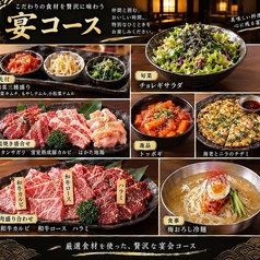 和牛焼肉 土古里 上野バンブーガーデン店のコース写真