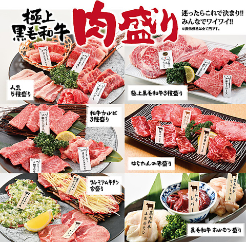 福井駅から徒歩約4分！『はらたん』鮮度や品質にこだわる上質焼肉がリーズナブルに♪