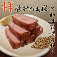 厚切りベーコン