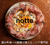 Pizzeria VESTA notte ピッツェリアウエスタノッテの詳細