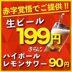 居酒屋 ともり 郡山駅前店のおすすめポイント1