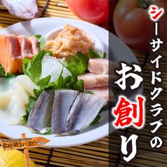 シーサイドクラブ 千葉店のおすすめ料理1