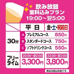 カラオケ ドリームのコース写真