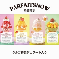 パフェ&ジェラート LARGO ルクアイーレ店の写真