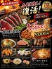 炭焼酒場 晴れる屋 浜口店のおすすめポイント1