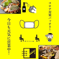 築地銀だこ ダイヤモンドシティ ソレイユ店 府中町 お好み焼き もんじゃ ホットペッパーグルメ