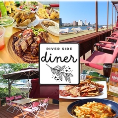 Riverside Diner リバーサイドダイナーの特集写真