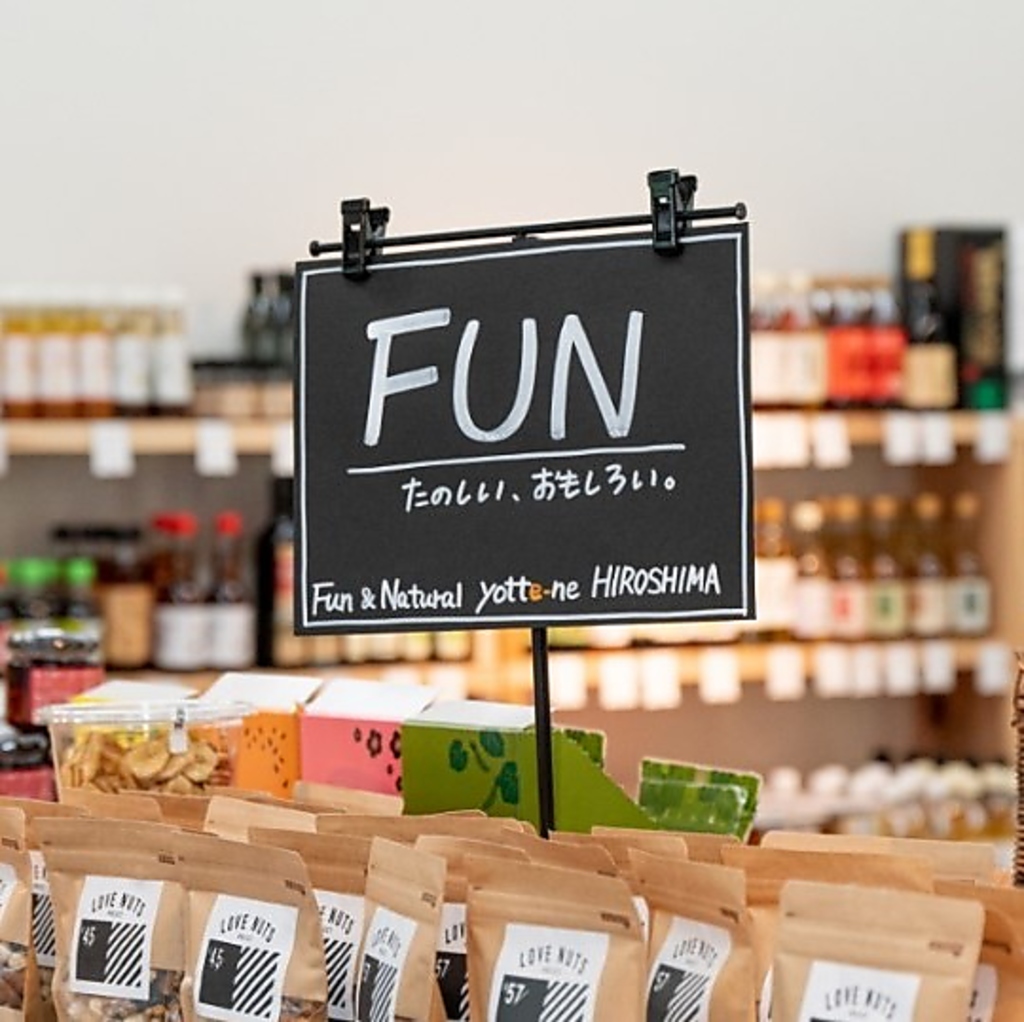 併設されている「yotte-ne」には、添加物を控え、食卓を楽しく、美味しく彩る商品が多数ありますよ！