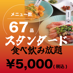 鳥焼肉 かけろ 大宮店のコース写真