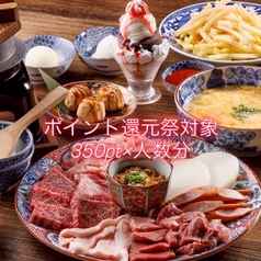お米と焼肉 肉のよいち 清須店のコース写真