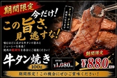 炭火焼肉巌門のおすすめ料理2