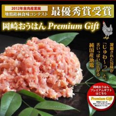 鶏肉はこだわりの純国産地鶏【岡崎おうはん】を使用★