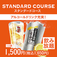 単品飲み放題も充実♪