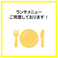 嬉しいクーポン有り！誕生日や記念日、お祝いの席も当店へお任せください！サプライズで主役を喜ばせるには間違いなし！さらに当日予約でもご利用可能なクーポンもご用意しております。コース料理や飲み放題と併せてご利用ください！完全個室で心に残る素敵なひとときをお過ごしいただけます。