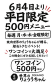 焼肉 世界のりょうちゃんのおすすめ料理3