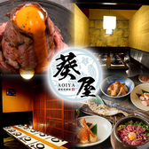 蔵之介 KURANOSUKE 土浦店の詳細