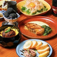 【和食】に【西洋料理】をミックスした新しい創作料理