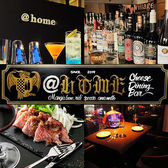 イタリアン @home アットホーム 町田の詳細